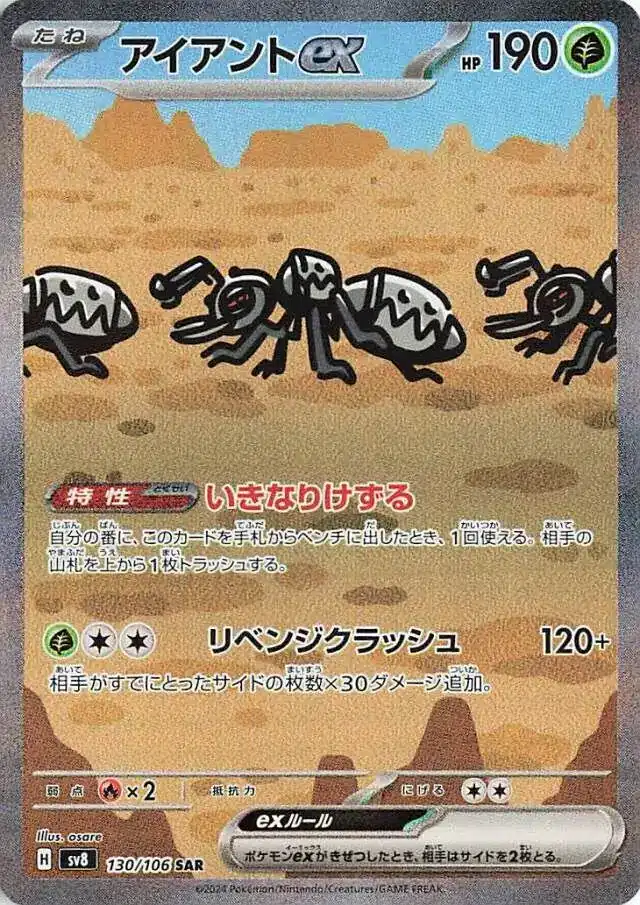 Super Electric Breaker - 130/106 - Durant ex