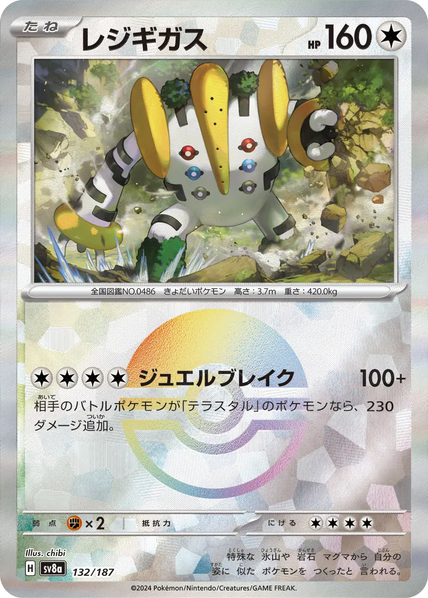 Terastal Festival - 132/187 - Regigigas (Poké Ball Holo)
