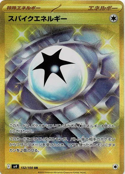Battle Partners - 132/100 - Spiky Energy (złota)