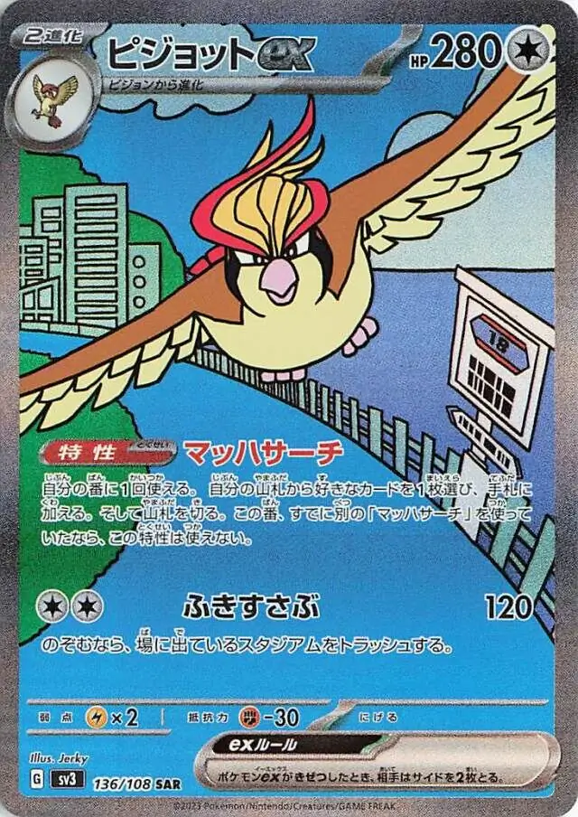 Ruler of the Black Flame - 136/108 - Pidgeot ex