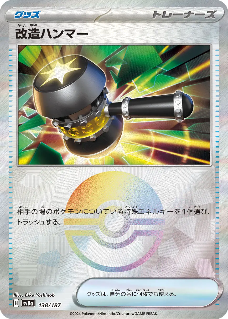 Terastal Festival - 138/187 - Enhanced Hammer (Poké Ball Holo)