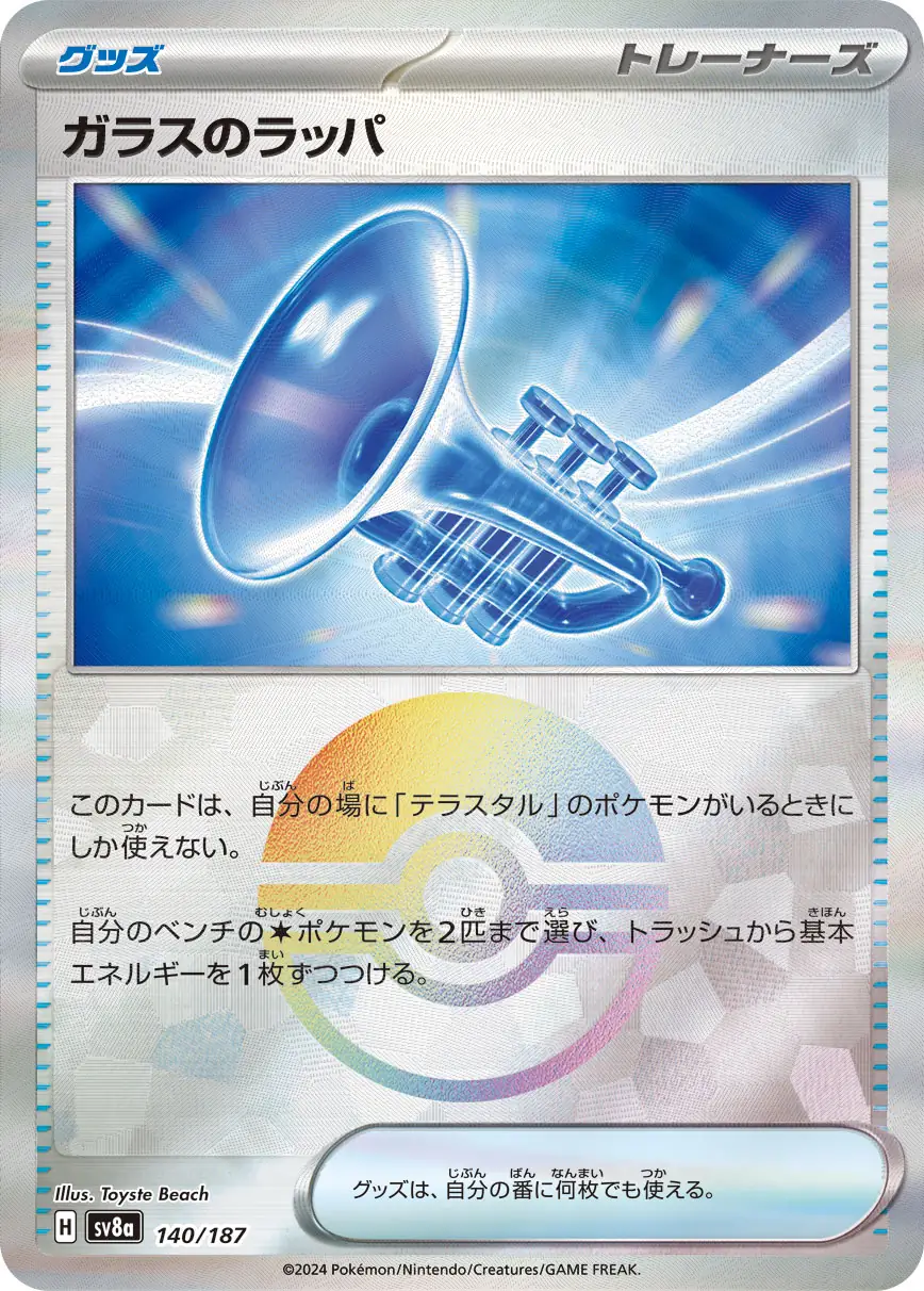 Terastal Festival - 140/187 - Glass Trumpet (Poké Ball Holo)