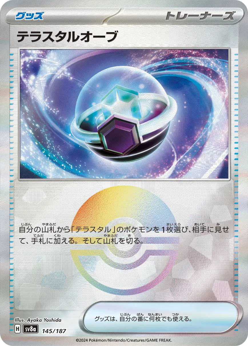Terastal Festival - 145/187 - Tera Orb (Poké Ball Holo)