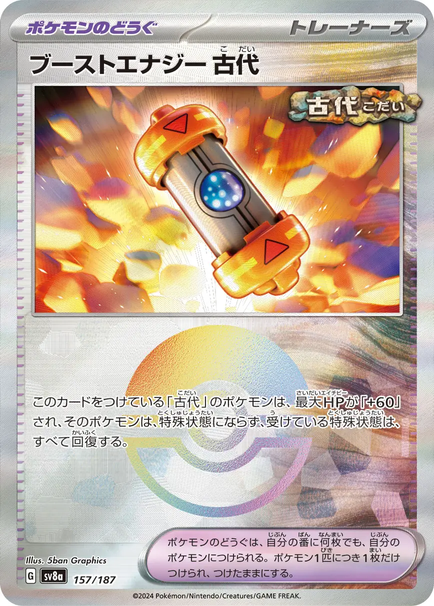 Terastal Festival - 157/187 - Ancient Booster Capsule Energy (Poké Ball Holo)