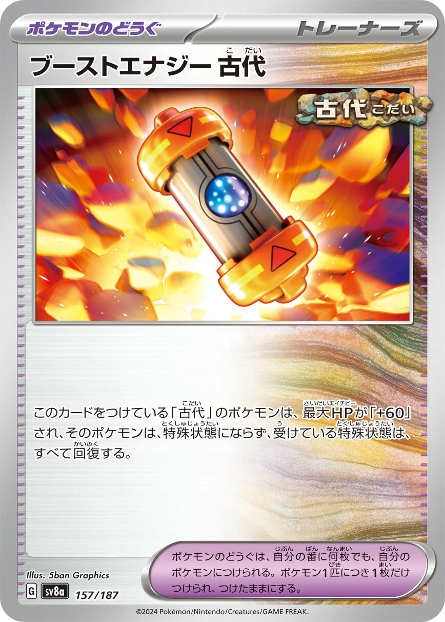 Terastal Festival - 157/187 - Ancient Booster Capsule Energy