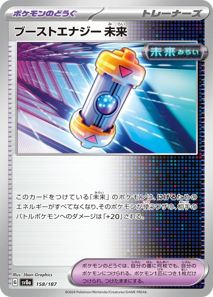 Terastal Festival - 158/187 - Future Booster Energy Capsule