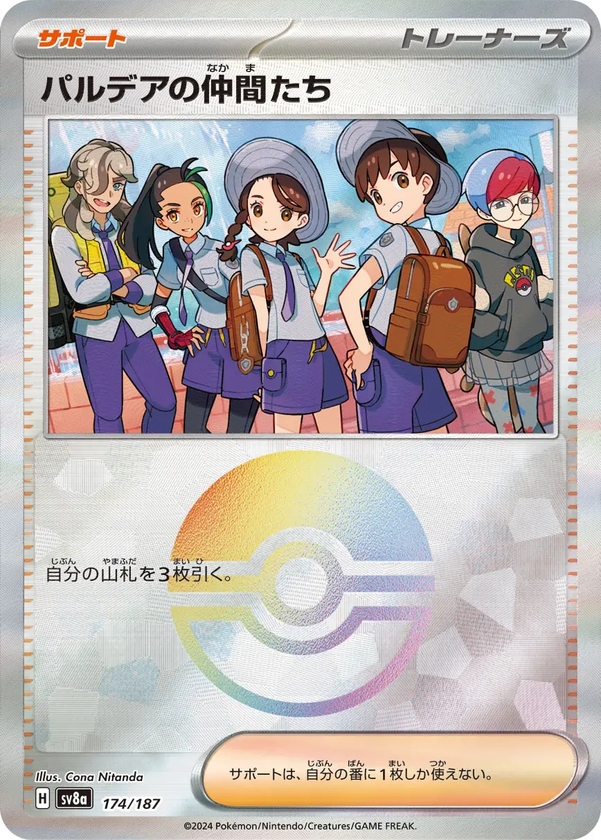 Terastal Festival - 174/187 - Amarys (Poké Ball Holo)