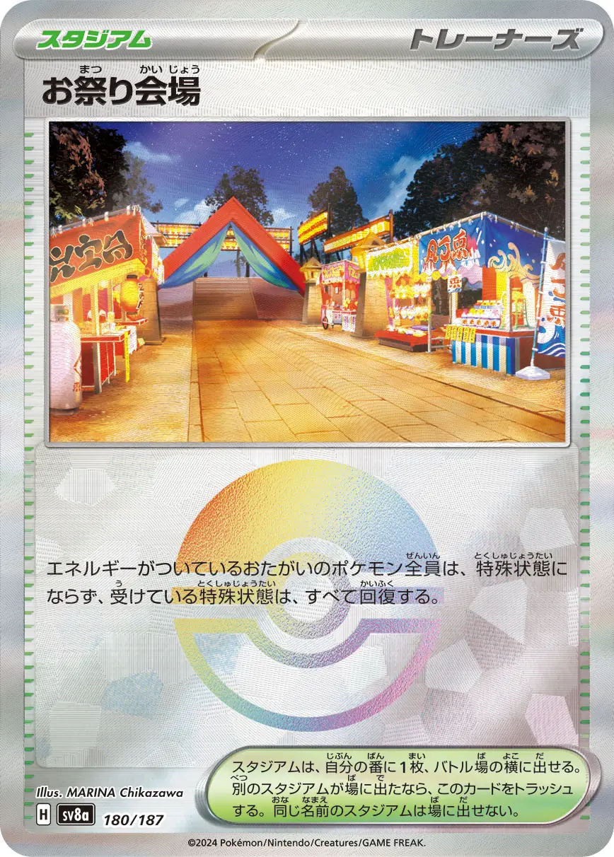 Terastal Festival - 180/187 - Festival Grounds (Poké Ball Holo)