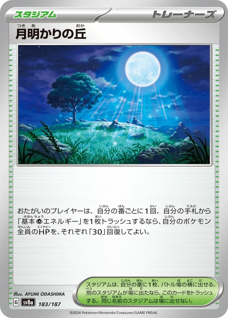 Terastal Festival - 183/187 - Moonlit Hill