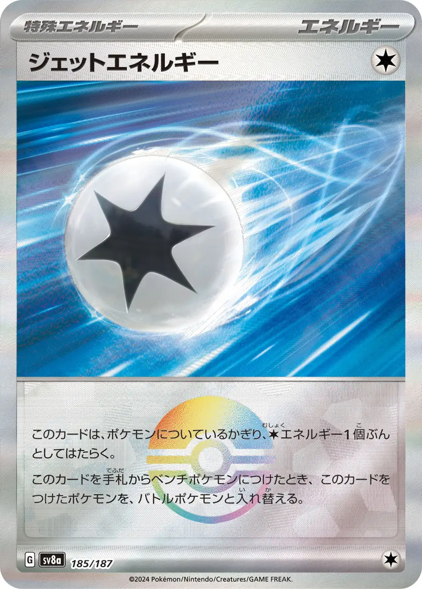 Terastal Festival - 185/187 - Jet Energy (Poké Ball Holo)