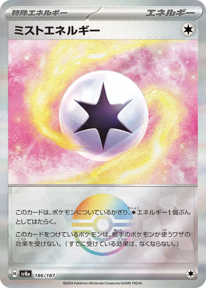 Terastal Festival - 186/187 - Mist Energy (Poké Ball Holo)