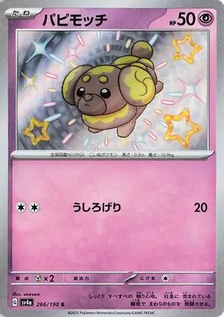 Shiny Treasure ex - 266/190 - Fidough