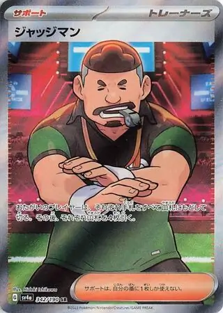 Shiny Treasure ex - 342/190 - Judge