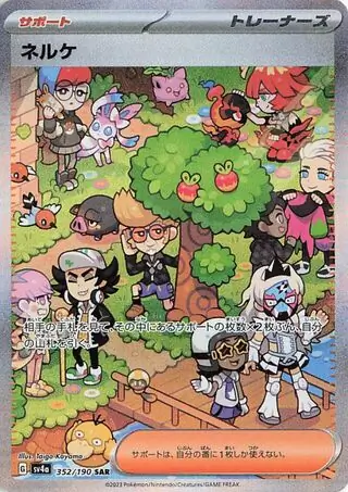 Shiny Treasure ex - 352/190 - Clive