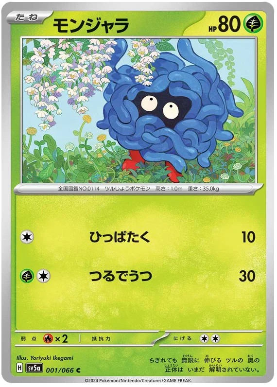 Crimson Haze - 001/066 - Tangela