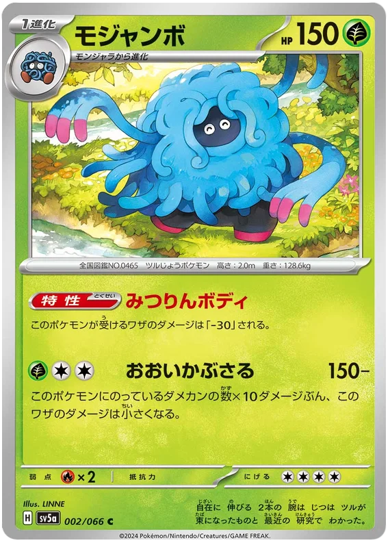 Crimson Haze - 002/066 - Tangrowth