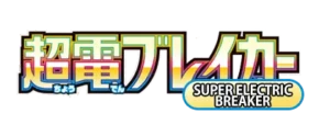 Super Electric Breaker logo