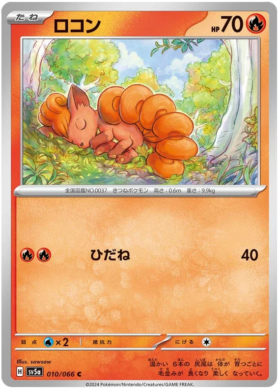 Crimson Haze - 010/066 - Vulpix