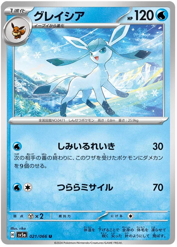 Crimson Haze - 021/066 - Glaceon