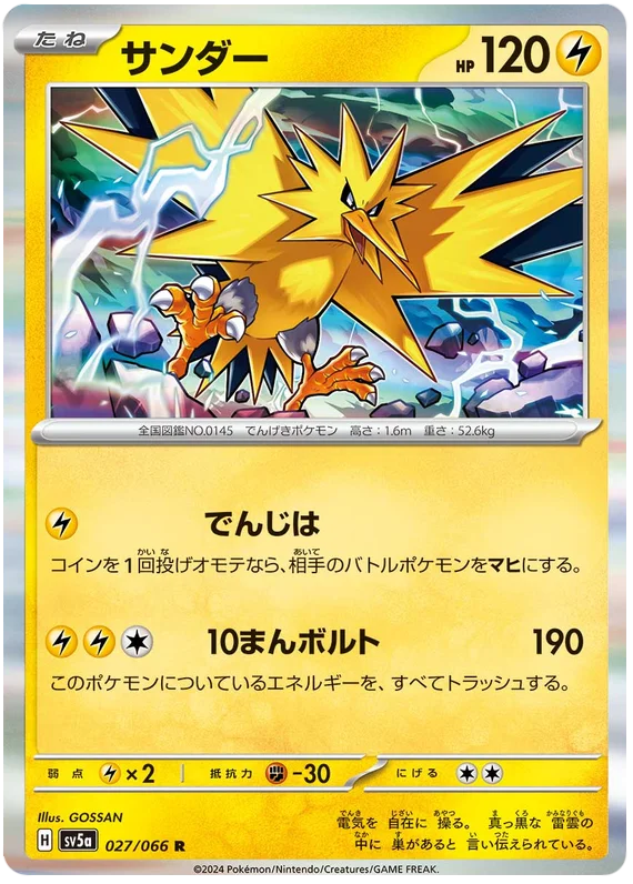 Crimson Haze - 027/066 - Zapdos (Holo)
