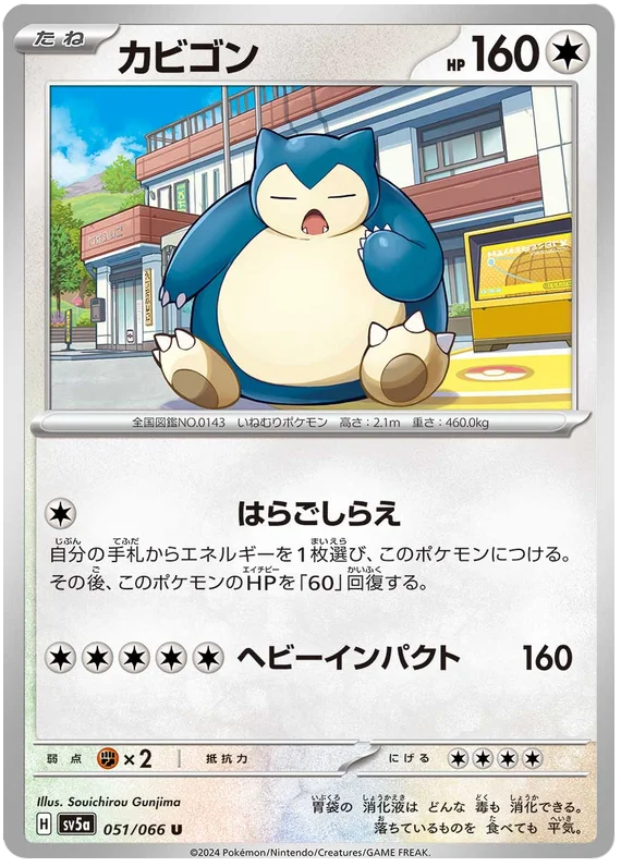 Crimson Haze - 051/066 - Snorlax