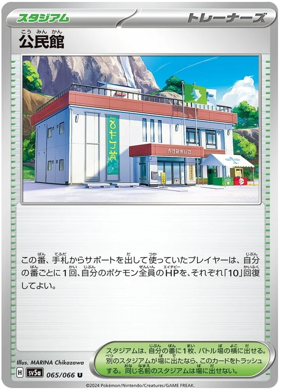 Crimson Haze - 065/066 - Community Center