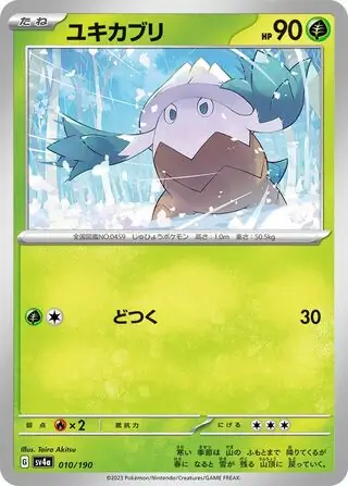 Shiny Treasure ex - 010/190 - Snover