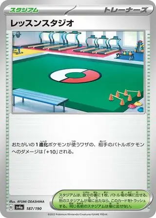 Shiny Treasure ex - 187/190 - Practice Studio - STADIUM