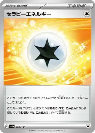 Shiny Treasure ex - 188/190 - Therapeutic Energy - ENERGY