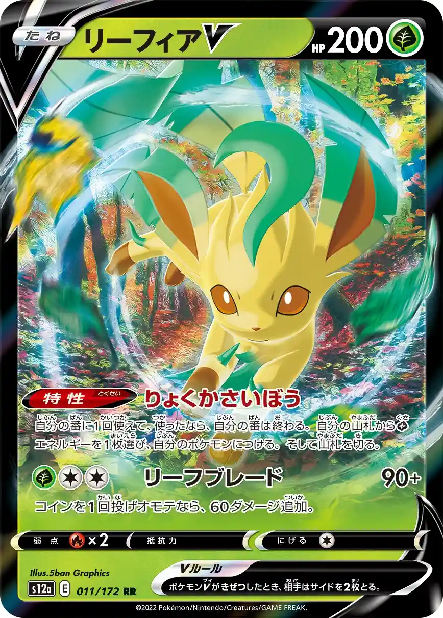 Japońska Karta Pokémon – VSTAR Universe – 011/172 - Leafeon V