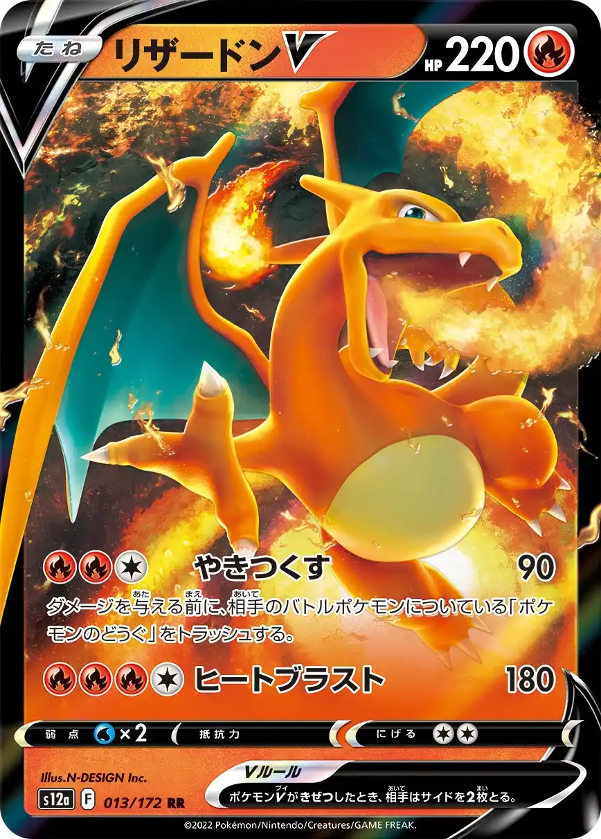 Japońska Karta Pokémon – VSTAR Universe – 013/172 – Charizard V