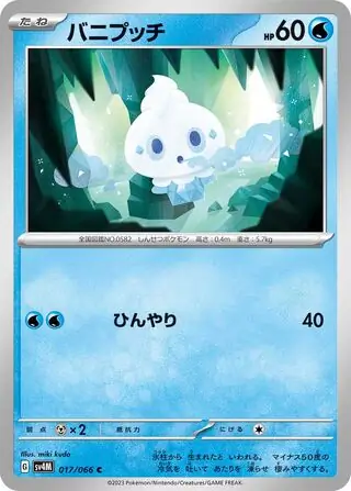 Future Flash - 017/066 - Vanillite
