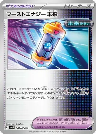 Future Flash - 062/066 - Future Booster Energy Capsule - FUTURE