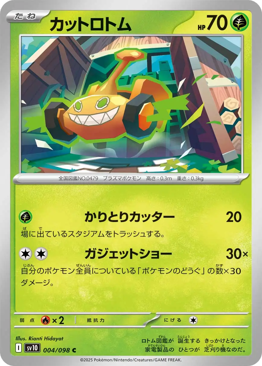 Glory of Team Rocket - 004/098 - Mow Rotom
