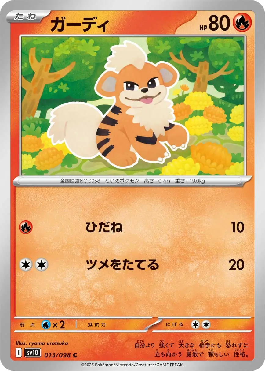 Glory of Team Rocket - 013/098 - Growlithe