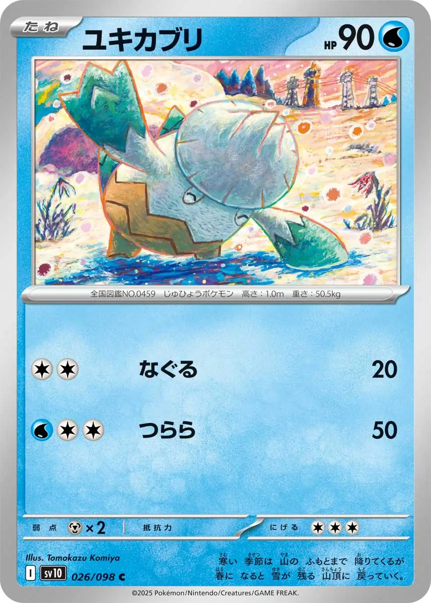 Glory of Team Rocket - 026/098 - Snover