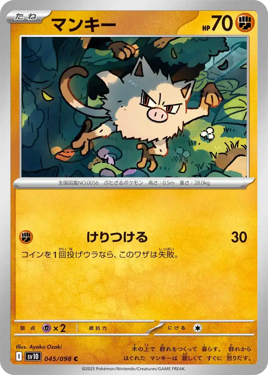Glory of Team Rocket - 045/098 - Mankey
