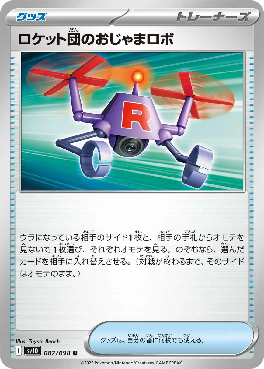 Glory of Team Rocket - 087/098 - Team Rocket's Pester-Bot