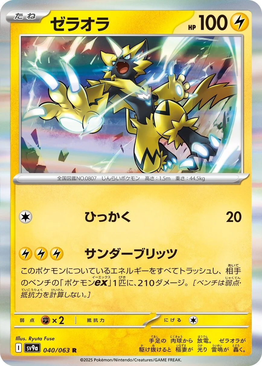 Hot Air Arena - 040/063 - Zeraora (Holo)