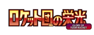sv10 - Glory of Team Rocket - logo