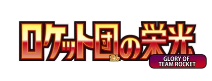 sv10 - Glory of Team Rocket - logo