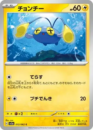 sv3a Raging Surf - 012/062 - Chinchou