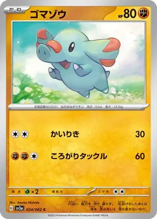sv3a Raging Surf - 024/062 - Phanpy
