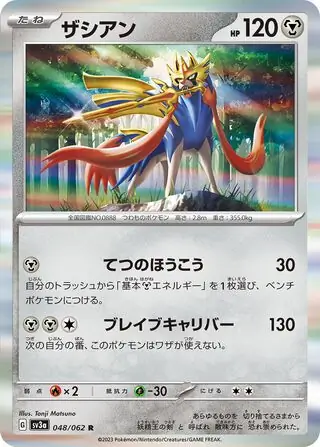 sv3a Raging Surf - 048/062 - Zacian (Holo)