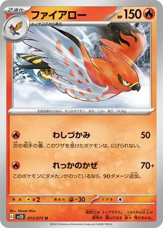 sv2D Clay Burst - 013/071 - Talonflame