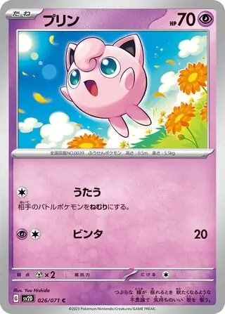 sv2D Clay Burst - 026/071 - Jigglypuff