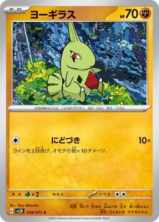 sv2D Clay Burst - 036/071 - Larvitar