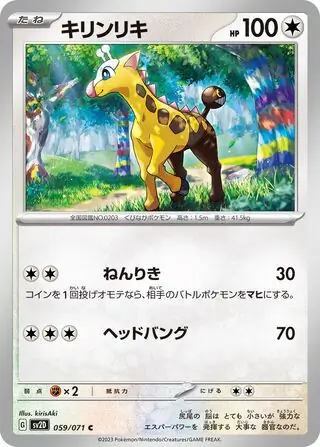 sv2D Clay Burst - 059/071 - Girafarig