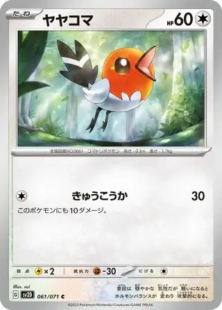 sv2D Clay Burst - 061/071 - Fletchling