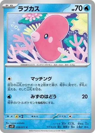 sv2P Snow Hazard - 018/071 - Luvdisc